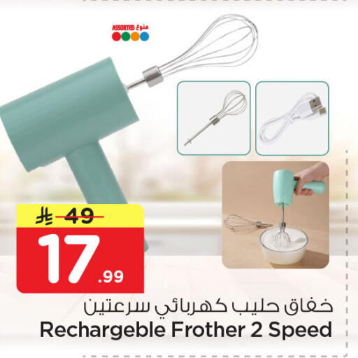 available at Nesto in KSA, Saudi Arabia, Saudi - Al Khobar