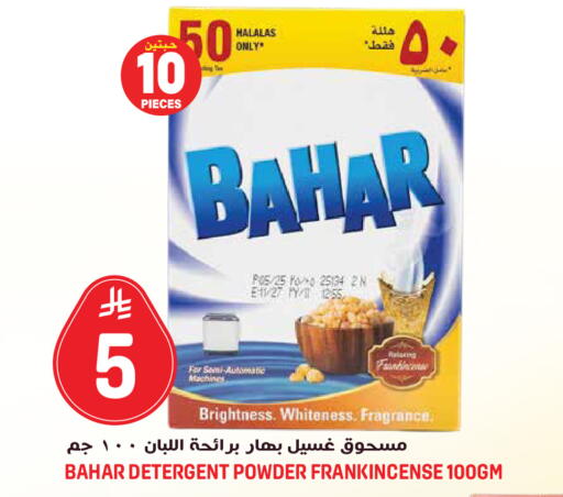 available at جراند هايبر in مملكة العربية السعودية, السعودية, سعودية - جدة