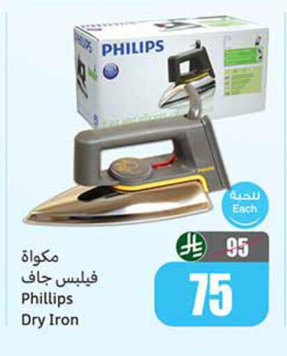 available at أسواق عبد الله العثيم in مملكة العربية السعودية, السعودية, سعودية - القطيف‎