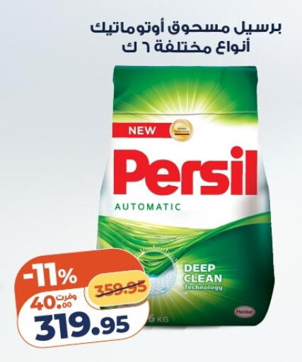 available at كازيون in Egypt - القاهرة