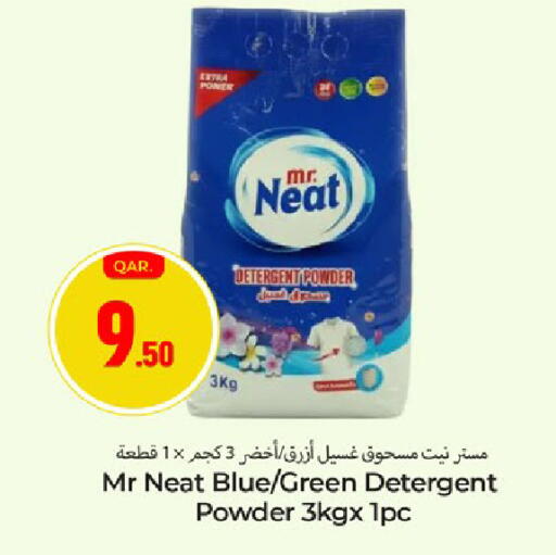 available at باريس هايبرماركت in قطر - الشحانية