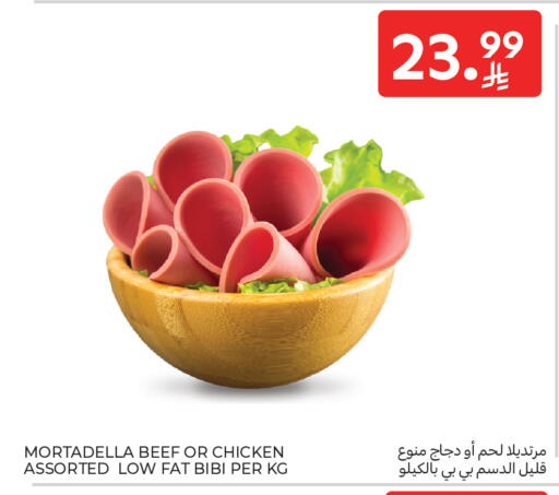 available at كارفور ماركت in مملكة العربية السعودية, السعودية, سعودية - جدة