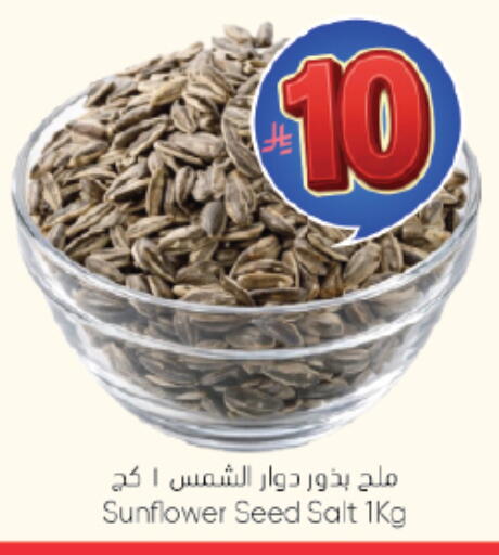 available at City Flower in KSA, Saudi Arabia, Saudi - Sakaka