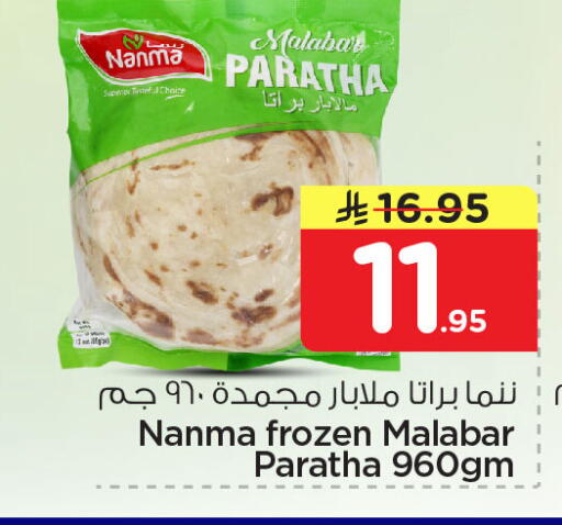 available at نستو in مملكة العربية السعودية, السعودية, سعودية - المنطقة الشرقية