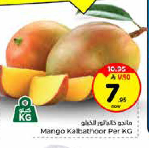 Mango available at Hyper Al Wafa in KSA, Saudi Arabia, Saudi - Al-Kharj