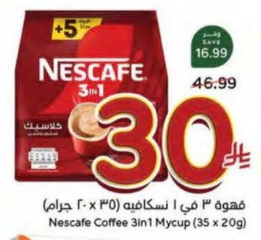 available at Hyper Panda in KSA, Saudi Arabia, Saudi - Ta'if