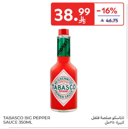 Pepper available at كارفور in مملكة العربية السعودية, السعودية, سعودية - الخبر‎