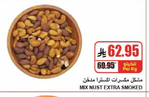 available at A ماركت in مملكة العربية السعودية, السعودية, سعودية - الرياض