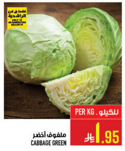 Cabbage available at أبراج هايبر ماركت in مملكة العربية السعودية, السعودية, سعودية - مكة المكرمة