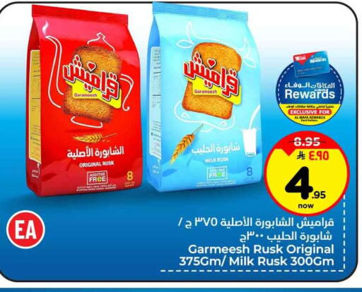 available at Hyper Al Wafa in KSA, Saudi Arabia, Saudi - Jeddah