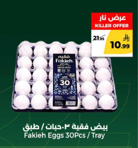 available at Danah Daily Fresh in KSA, Saudi Arabia, Saudi - Riyadh