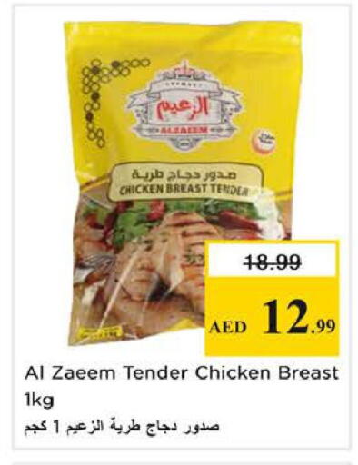 available at نستو هايبرماركت in الإمارات العربية المتحدة , الامارات - الشارقة / عجمان