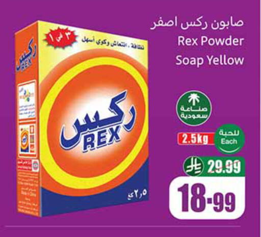 available at Othaim Markets in KSA, Saudi Arabia, Saudi - Hafar Al Batin