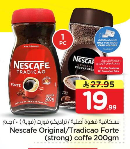 available at Nesto in KSA, Saudi Arabia, Saudi - Jubail