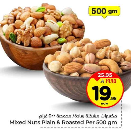 available at هايبر الوفاء in مملكة العربية السعودية, السعودية, سعودية - جدة