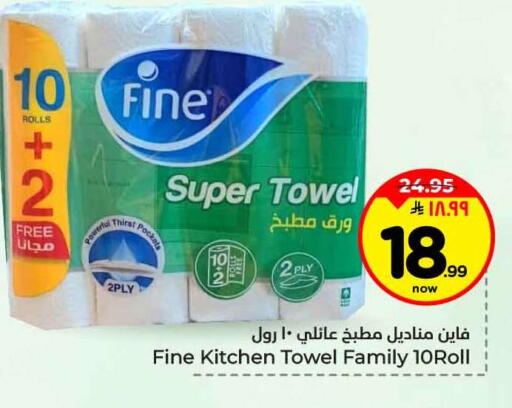 available at هايبر الوفاء in مملكة العربية السعودية, السعودية, سعودية - جدة