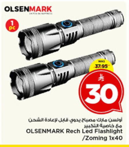 available at مارك & سيف in مملكة العربية السعودية, السعودية, سعودية - الرياض