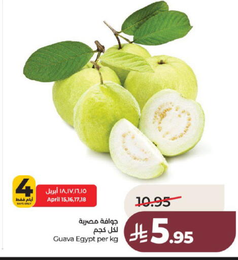 Guava from Egypt available at لولو هايبرماركت in مملكة العربية السعودية, السعودية, سعودية - عنيزة