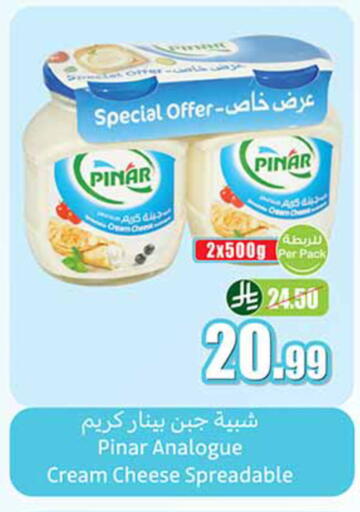 available at أسواق عبد الله العثيم in مملكة العربية السعودية, السعودية, سعودية - القطيف‎