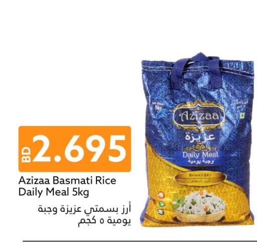 available at Midway Supermarket in Bahrain