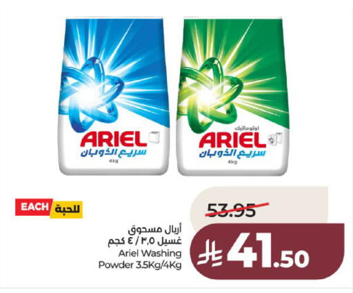 available at لولو هايبرماركت in مملكة العربية السعودية, السعودية, سعودية - عنيزة