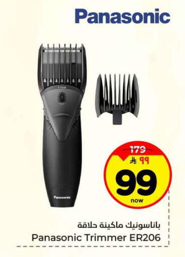 available at Hyper Al Wafa in KSA, Saudi Arabia, Saudi - Jeddah