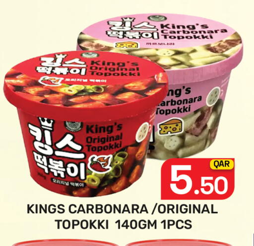 available at Majlis Hypermarket in Qatar - Doha