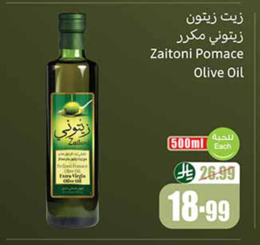 available at أسواق عبد الله العثيم in مملكة العربية السعودية, السعودية, سعودية - القطيف‎