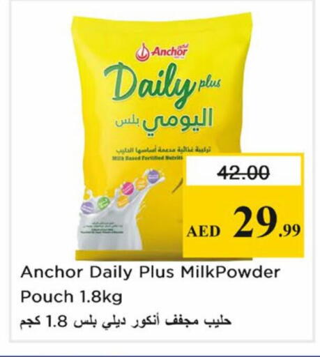 available at نستو هايبرماركت in الإمارات العربية المتحدة , الامارات - رَأْس ٱلْخَيْمَة