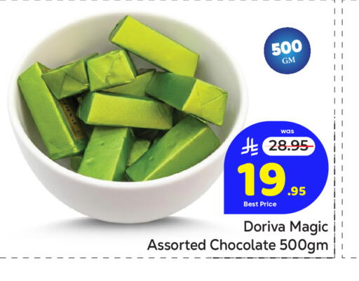 available at مكة هايبرماركت in مملكة العربية السعودية, السعودية, سعودية - جدة