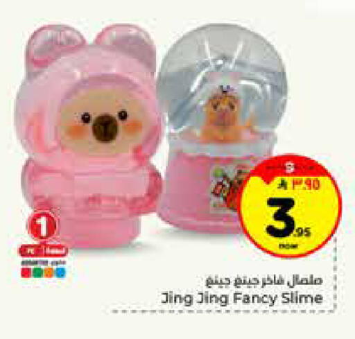 available at Hyper Al Wafa in KSA, Saudi Arabia, Saudi - Riyadh