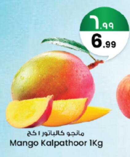 Mango available at City Flower in KSA, Saudi Arabia, Saudi - Jubail