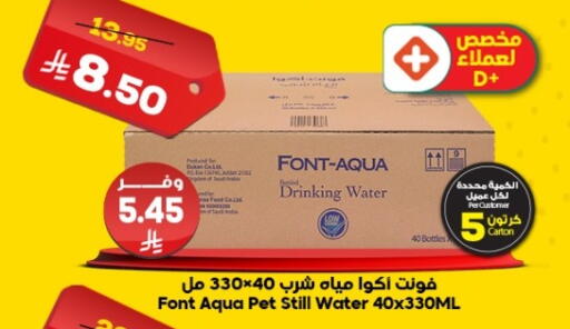 available at Dukan in KSA, Saudi Arabia, Saudi - Ta'if