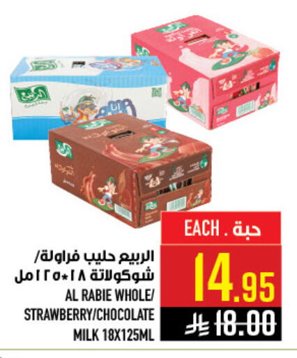 Strawberry available at أبراج هايبر ماركت in مملكة العربية السعودية, السعودية, سعودية - مكة المكرمة