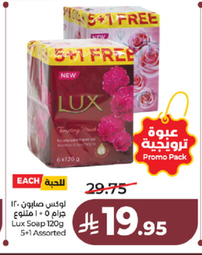 available at LULU Hypermarket in KSA, Saudi Arabia, Saudi - Khamis Mushait