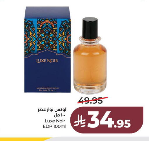 available at لولو هايبرماركت in مملكة العربية السعودية, السعودية, سعودية - عنيزة