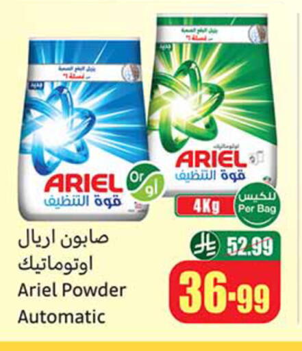 available at أسواق عبد الله العثيم in مملكة العربية السعودية, السعودية, سعودية - الخبر‎