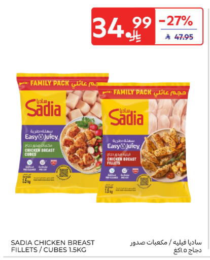 available at كارفور in مملكة العربية السعودية, السعودية, سعودية - جدة