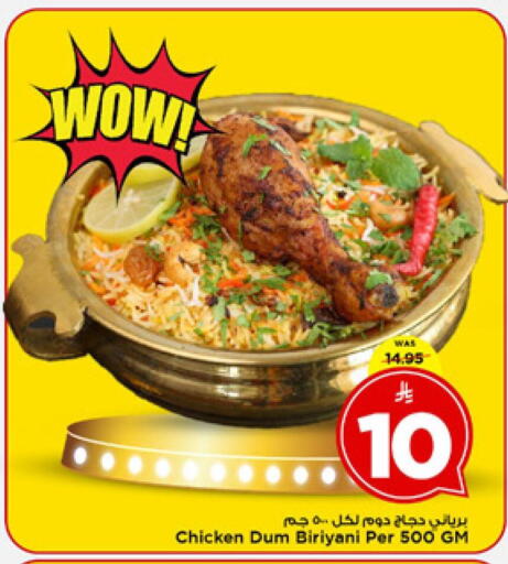 available at مارك & سيف in مملكة العربية السعودية, السعودية, سعودية - الرياض