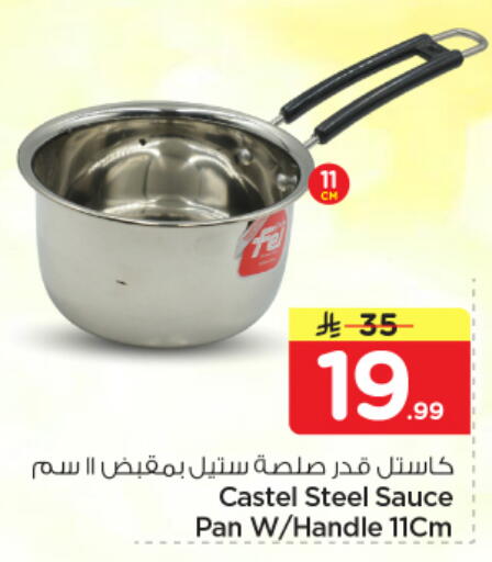 available at نستو in مملكة العربية السعودية, السعودية, سعودية - الرياض