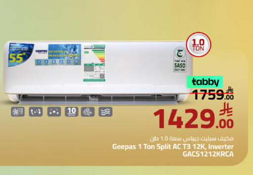 available at مارك & سيف in مملكة العربية السعودية, السعودية, سعودية - المنطقة الشرقية