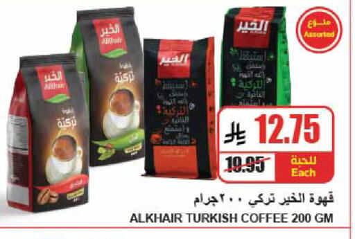 available at A Market in KSA, Saudi Arabia, Saudi - Riyadh