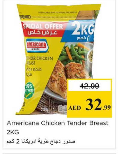 available at نستو هايبرماركت in الإمارات العربية المتحدة , الامارات - الشارقة / عجمان