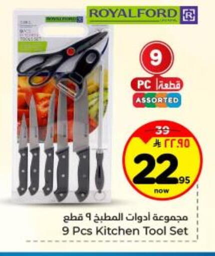 available at Hyper Al Wafa in KSA, Saudi Arabia, Saudi - Dammam