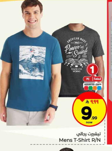 available at هايبر الوفاء in مملكة العربية السعودية, السعودية, سعودية - جدة