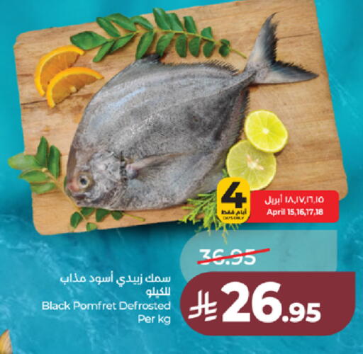 available at لولو هايبرماركت in مملكة العربية السعودية, السعودية, سعودية - جدة