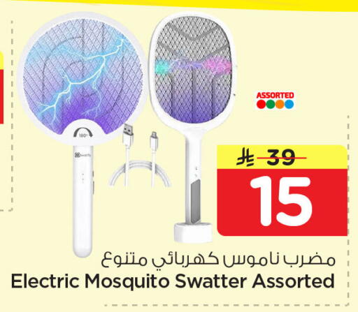 available at Nesto in KSA, Saudi Arabia, Saudi - Dammam