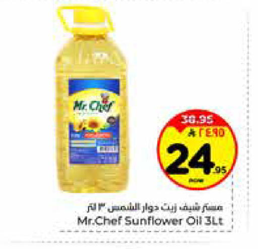 available at Hyper Al Wafa in KSA, Saudi Arabia, Saudi - Riyadh