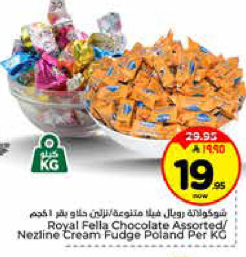 available at Hyper Al Wafa in KSA, Saudi Arabia, Saudi - Riyadh