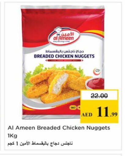 available at Nesto Hypermarket in UAE - Ras al Khaimah